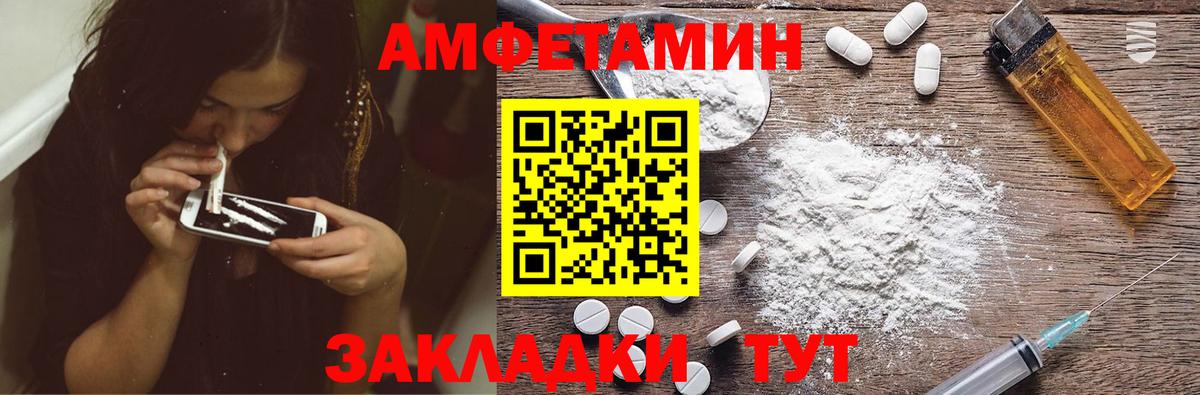 Amphetamine Premium Ливны