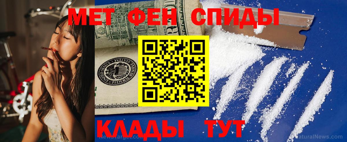 Амфетамин Premium  Вход с VPN  Ливны 