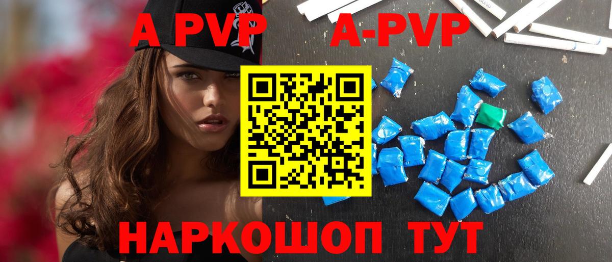 Alpha-PVP мука  A-PVP Crystall  Ливны  Вход с VPN  Alfa_PVP мука 