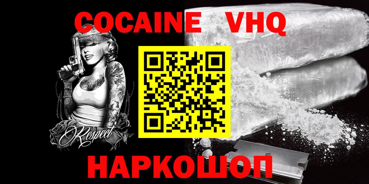 Ливны  Кокаин Fish Scale  Вход с VPN 