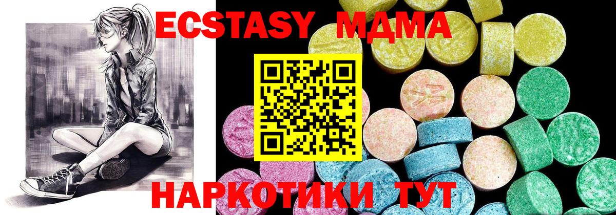 ЭКСТАЗИ  Вход с VPN  наркота  KRAKEN tor  Ecstasy круглые  Экстази DUBAI  Ливны 