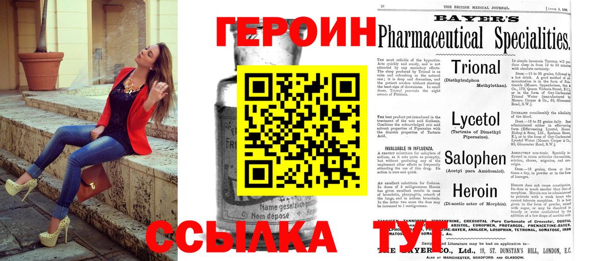 ГЕРОИН хмурый Ливны