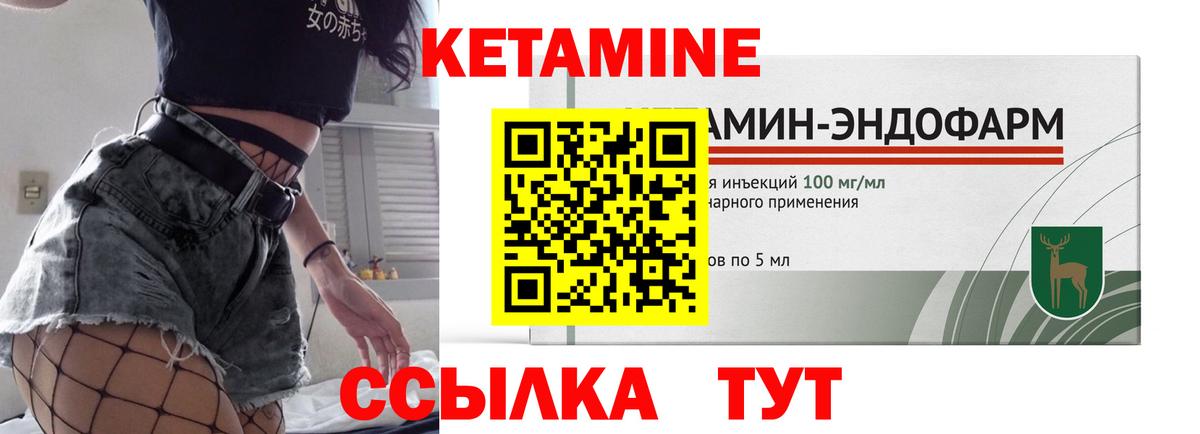 Ливны  Кетамин VHQ  КЕТАМИН ketamine  Вход с VPN 
