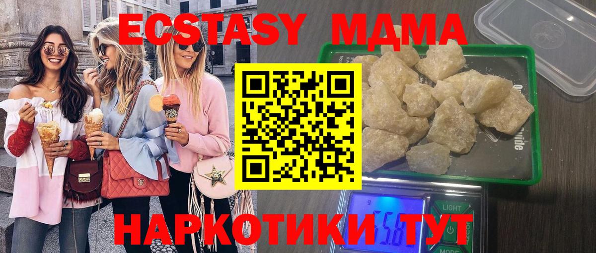 МДМА кристаллы Ливны