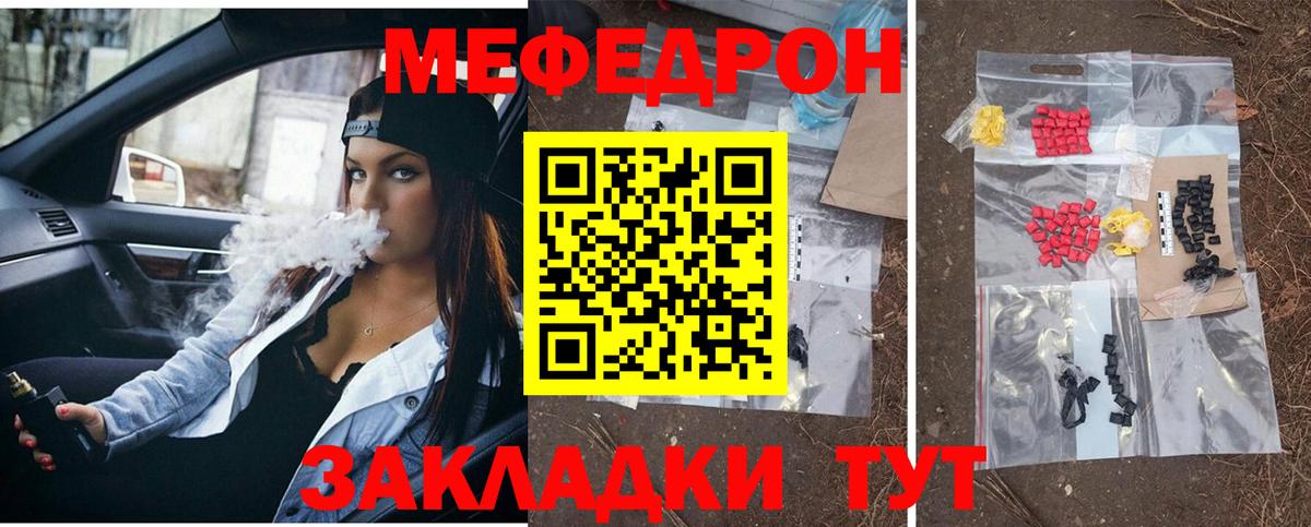 Меф  МЯУ-МЯУ 4 MMC  Мефедрон VHQ  Вход с VPN  Ливны 