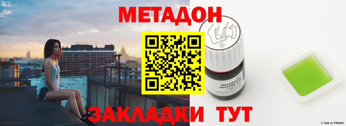 Ливны  площадка как зайти  Вход с VPN  Метадон VHQ 