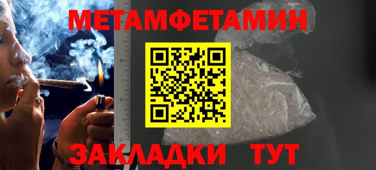 Первитин винт Ливны