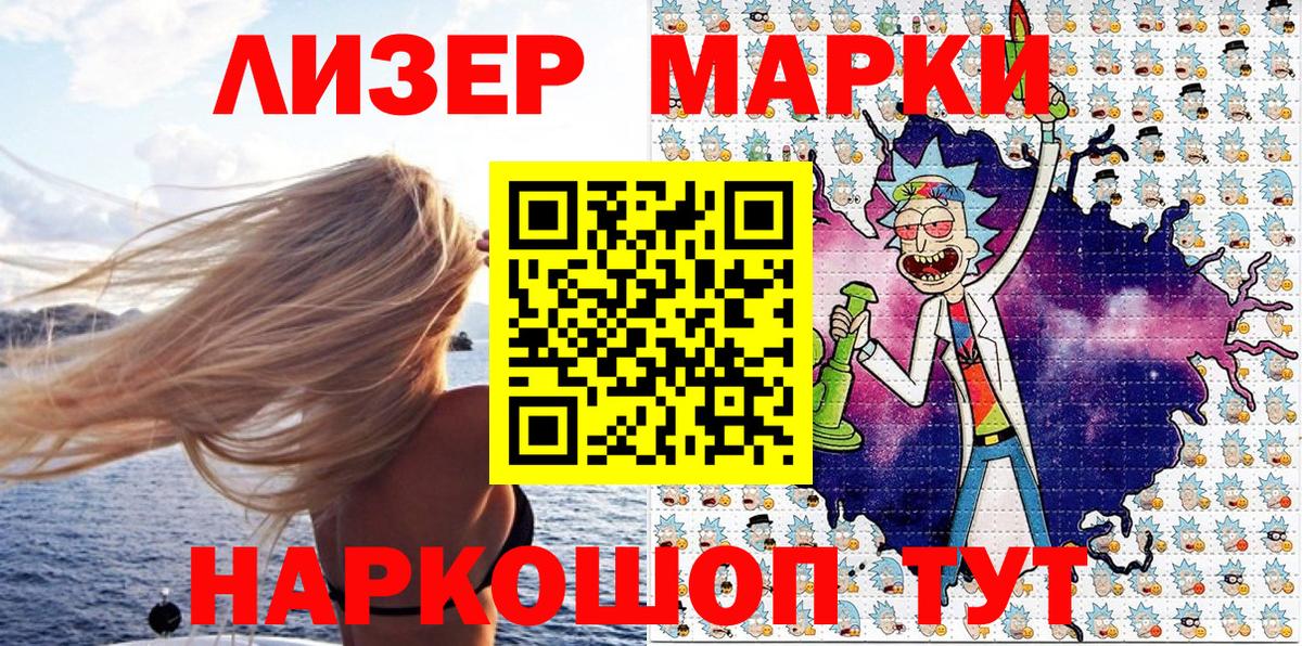 Ливны  Наркотические марки 1500мкг  купить наркотик  Вход с VPN 
