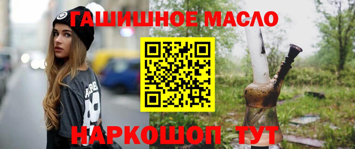 Ливны  Дистиллят ТГК гашишное масло  ТГК концентрат  Вход с VPN 