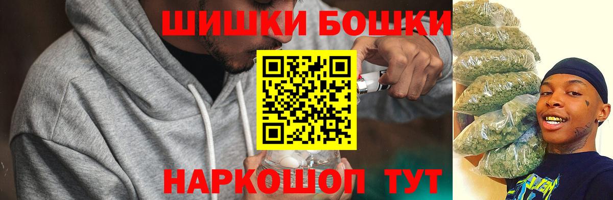 Бошки Шишки Amnesia Ливны